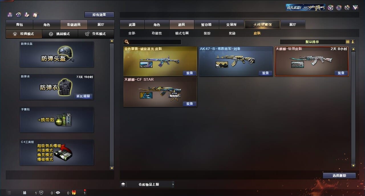 CFQM312908穿越火线账号详情图6 CFQM312908穿越火线账号详情图6