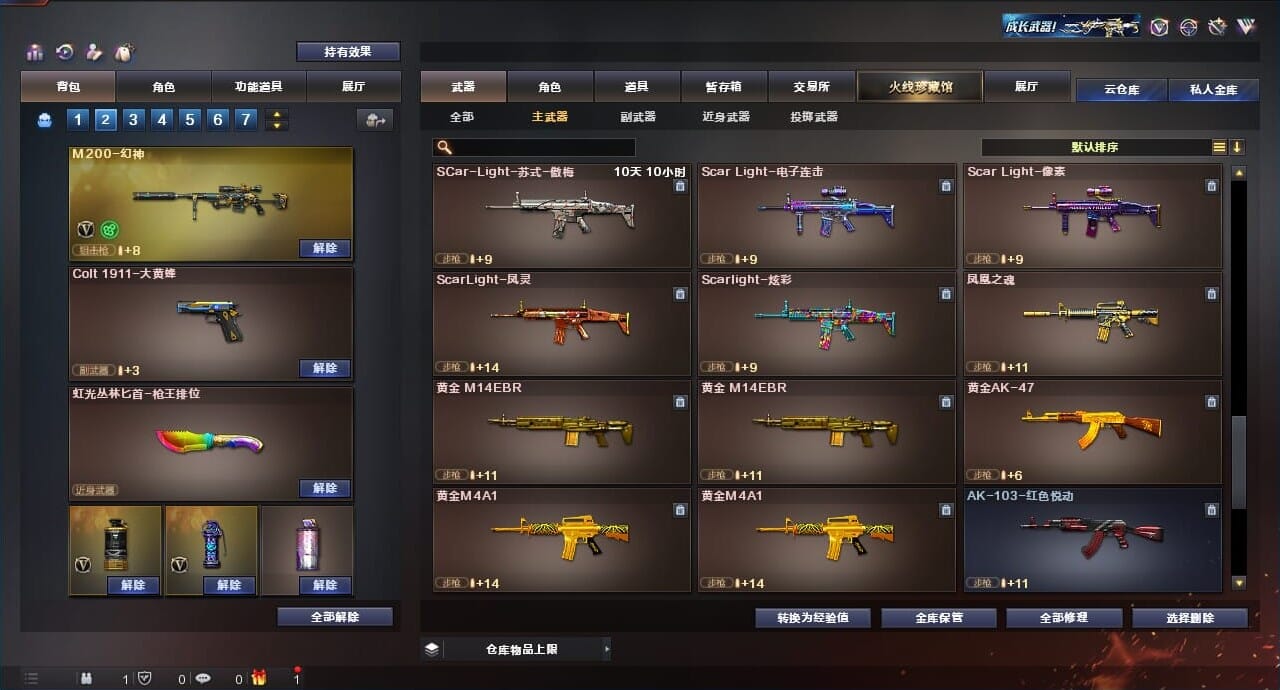 CFQM312908穿越火线账号详情图15 CFQM312908穿越火线账号详情图15