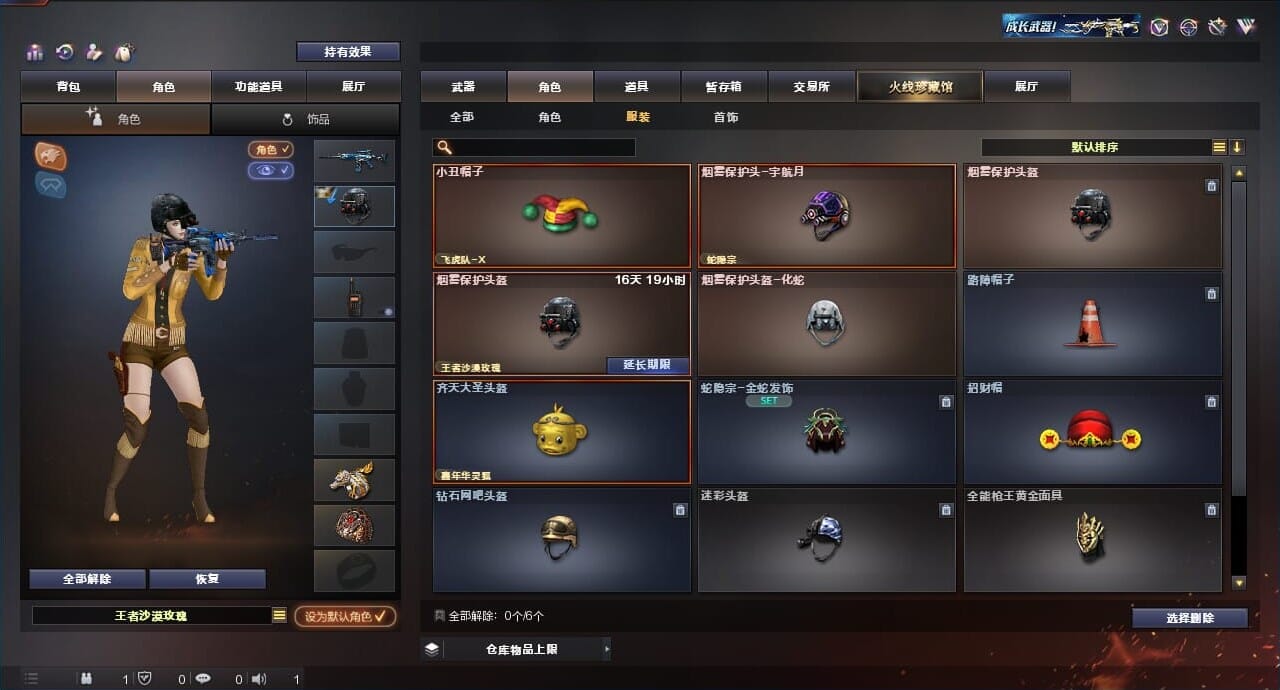 CFQM312908穿越火线账号详情图46 CFQM312908穿越火线账号详情图46