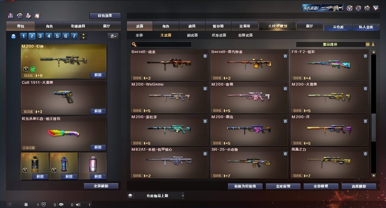 CFQM312908穿越火线账号详情图20 CFQM312908穿越火线账号详情图20