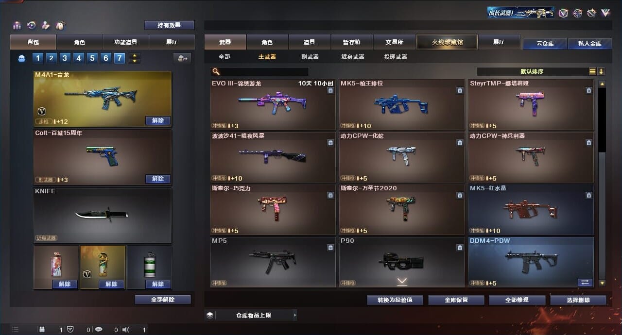 CFQM312908穿越火线账号详情图22 CFQM312908穿越火线账号详情图22