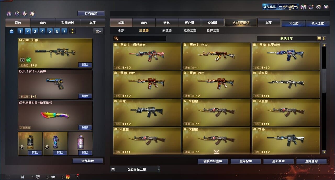 CFQM312908穿越火线账号详情图14 CFQM312908穿越火线账号详情图14