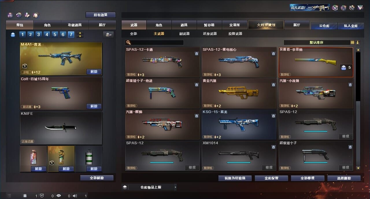 CFQM312908穿越火线账号详情图25 CFQM312908穿越火线账号详情图25