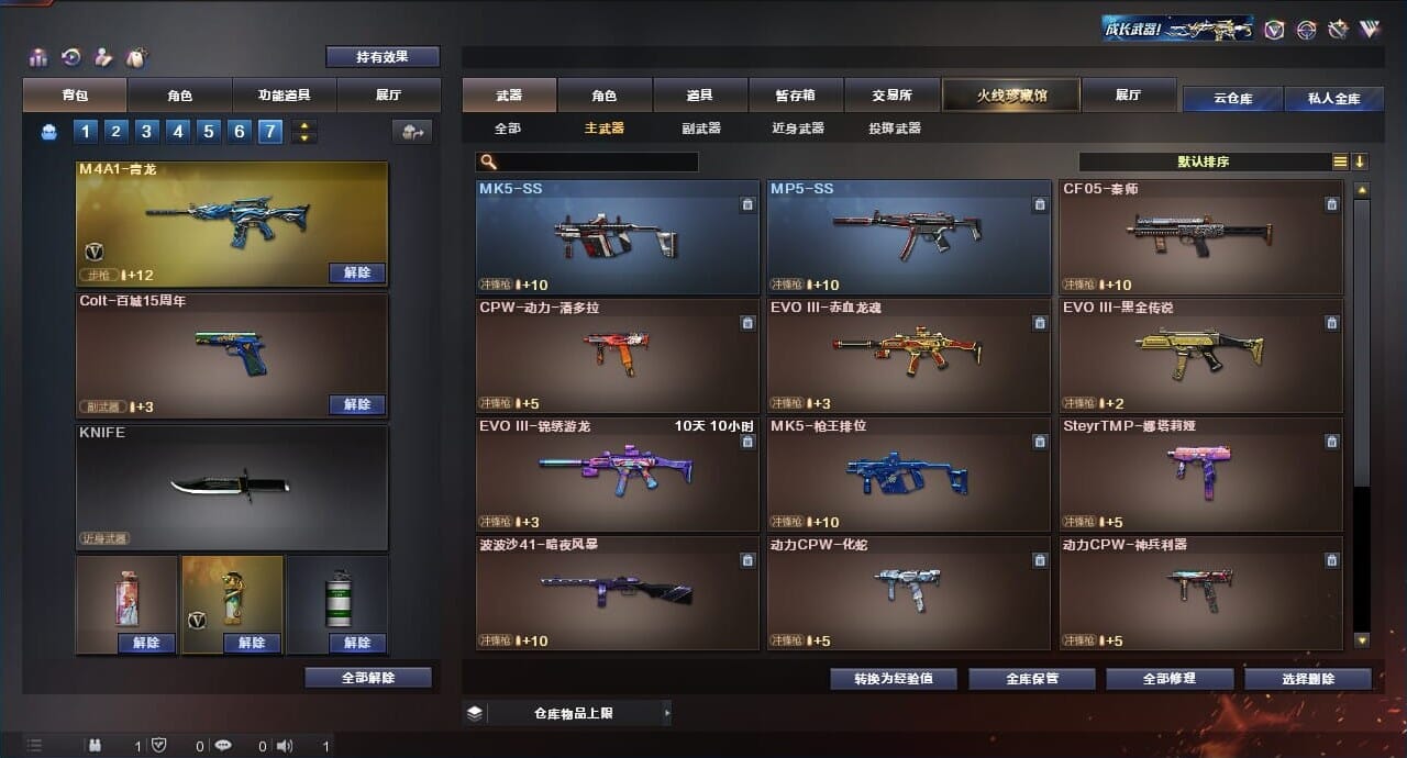 CFQM312908穿越火线账号详情图23 CFQM312908穿越火线账号详情图23
