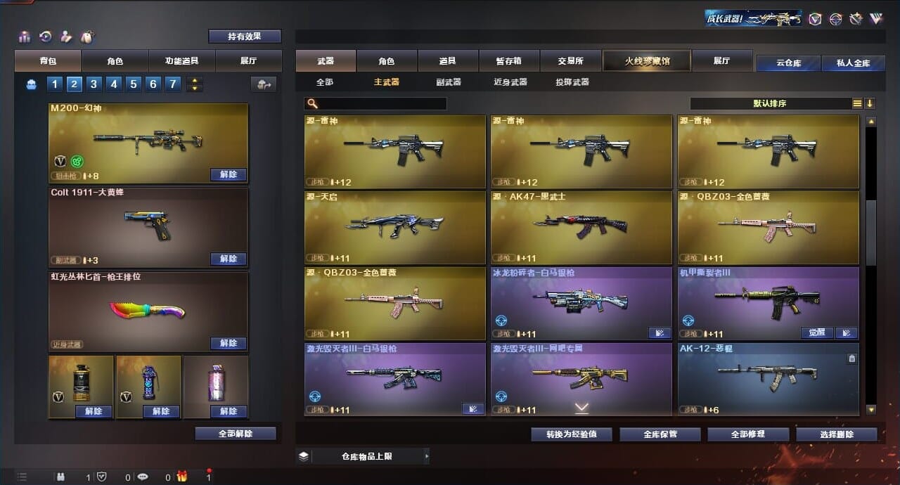 CFQM312908穿越火线账号详情图18 CFQM312908穿越火线账号详情图18