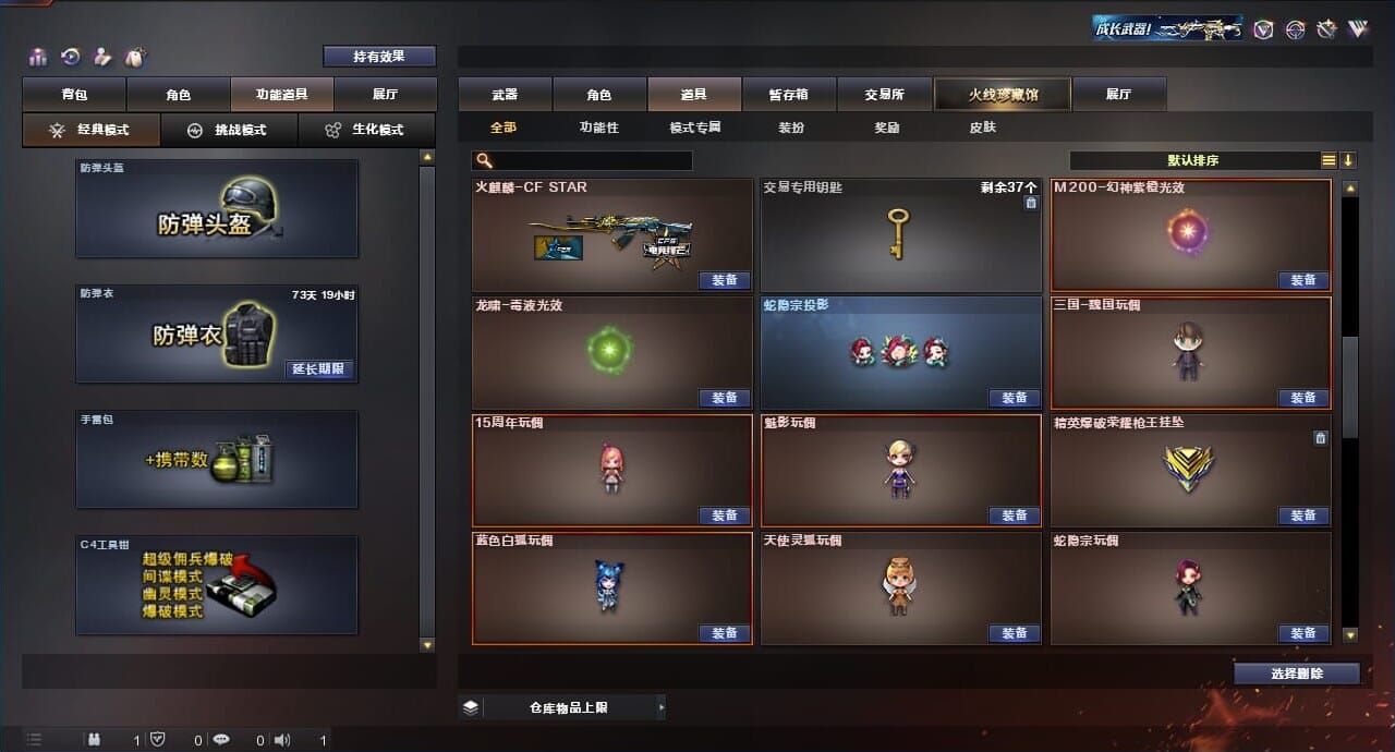 CFQM312908穿越火线账号详情图39 CFQM312908穿越火线账号详情图39