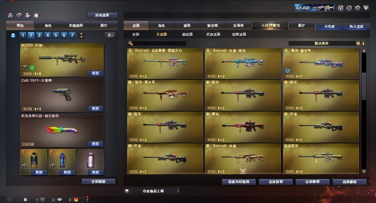 CFQM312908穿越火线账号详情图17 CFQM312908穿越火线账号详情图17