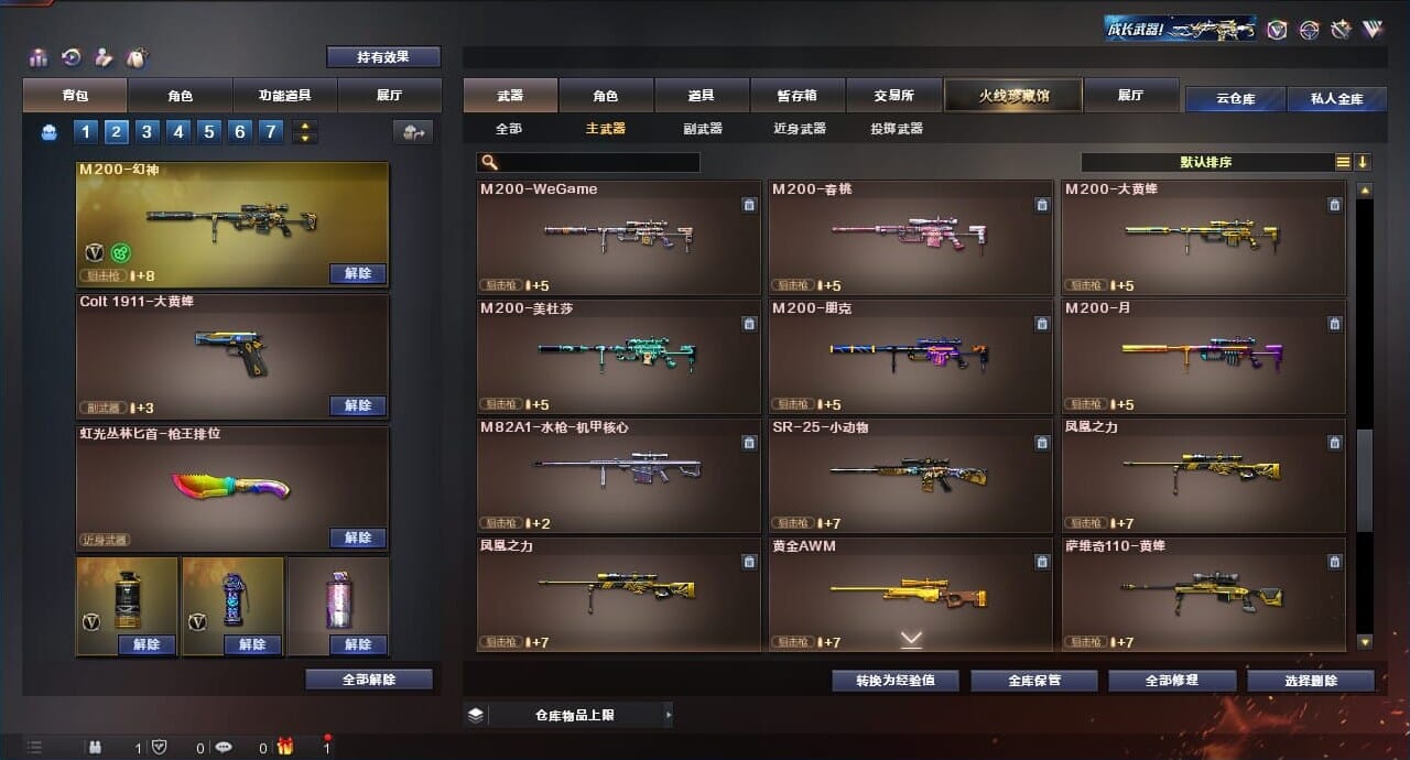 CFQM312908穿越火线账号详情图19 CFQM312908穿越火线账号详情图19