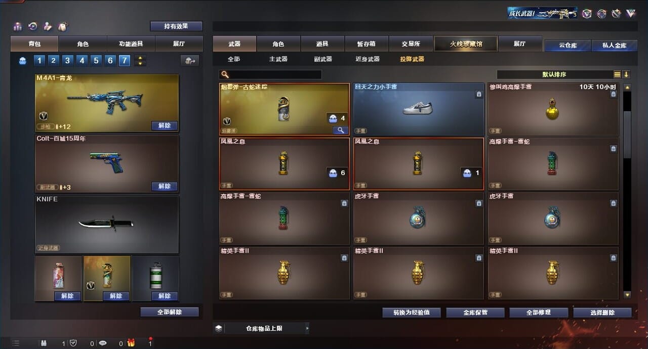 CFQM312908穿越火线账号详情图34 CFQM312908穿越火线账号详情图34