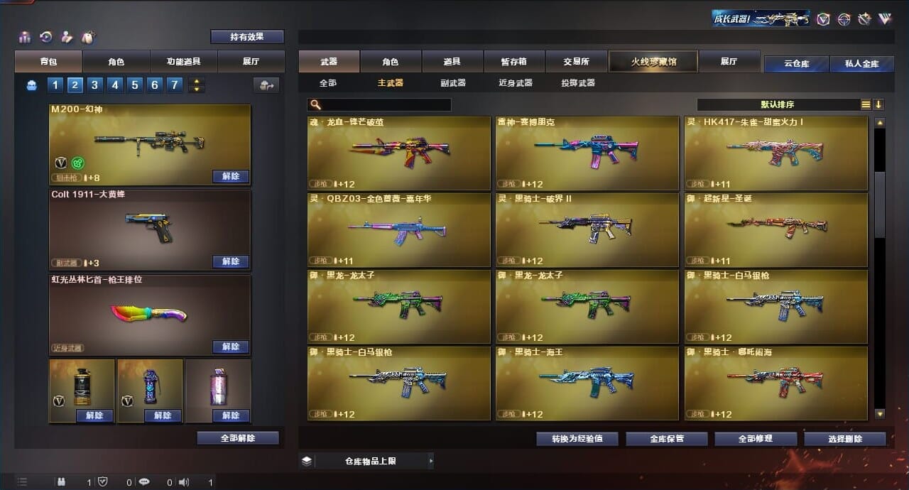 CFQM312908穿越火线账号详情图13 CFQM312908穿越火线账号详情图13