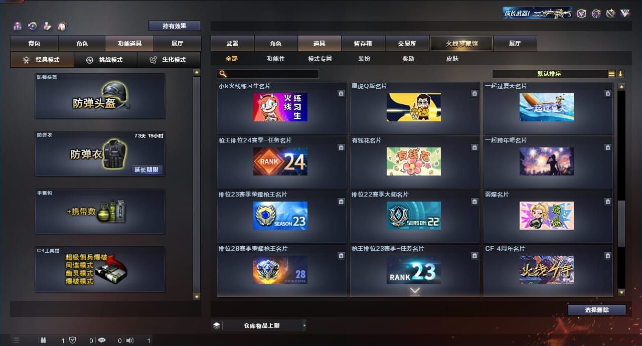 CFQM312908穿越火线账号详情图45 CFQM312908穿越火线账号详情图45