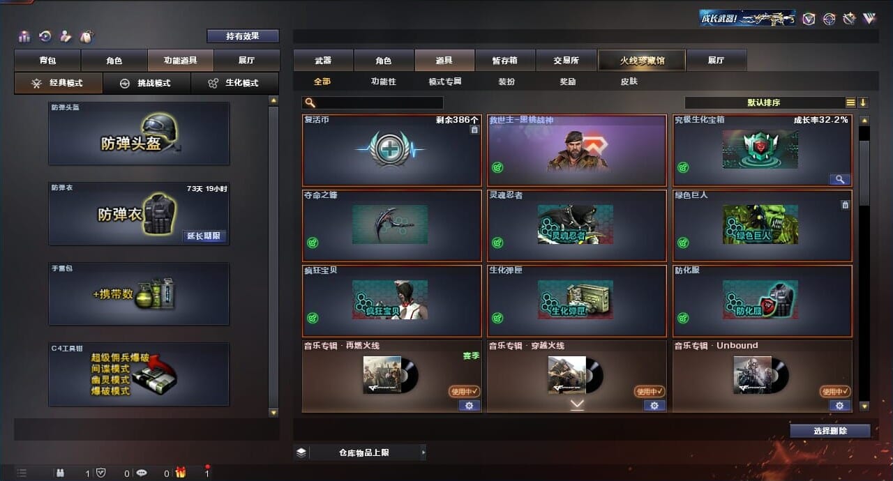 CFQM312908穿越火线账号详情图38 CFQM312908穿越火线账号详情图38