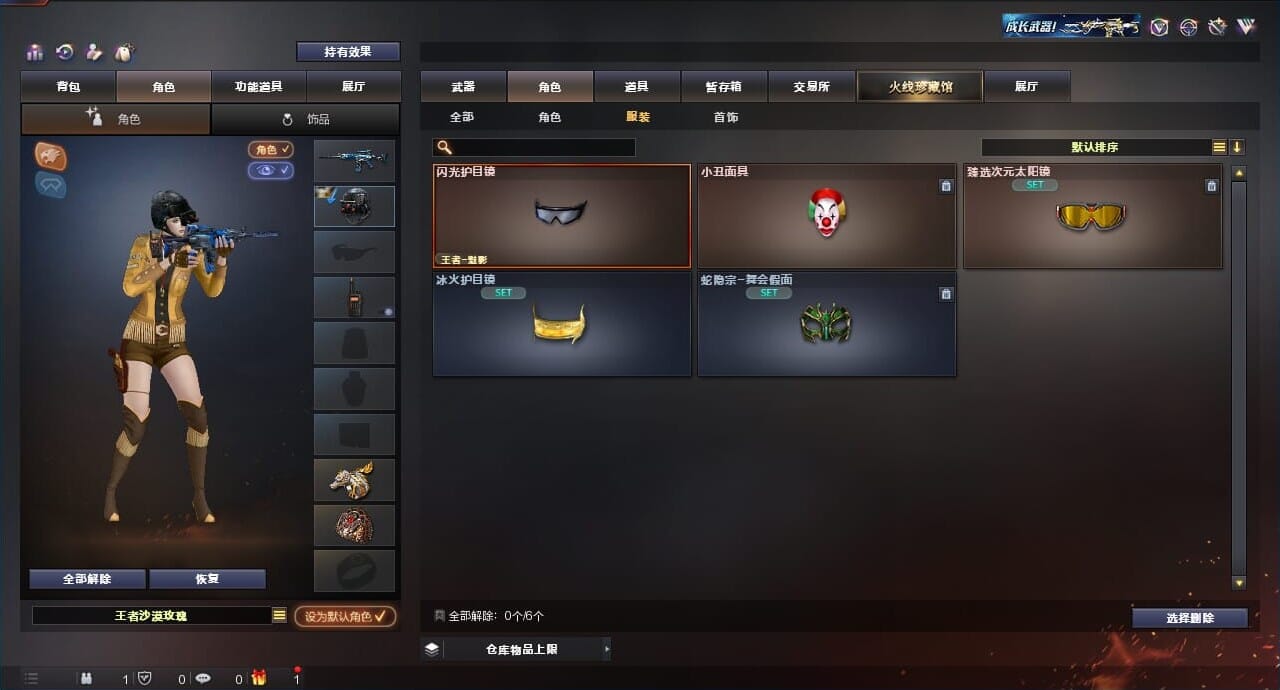 CFQM312908穿越火线账号详情图48 CFQM312908穿越火线账号详情图48
