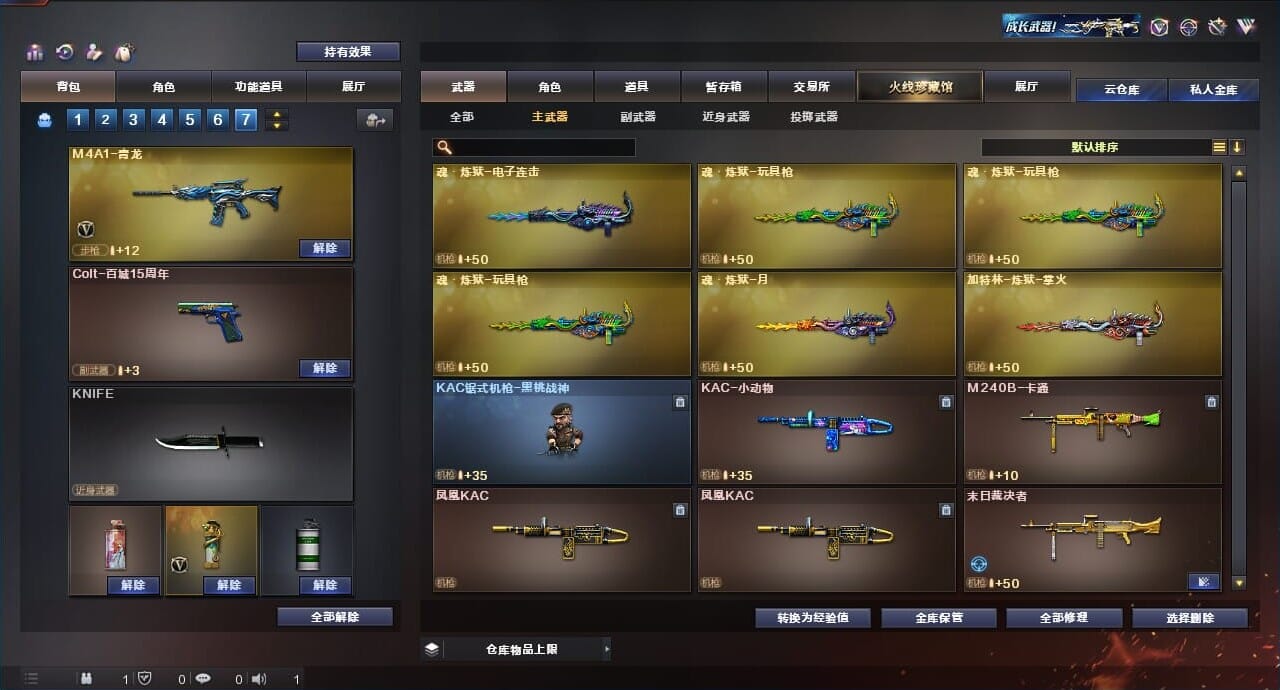CFQM312908穿越火线账号详情图21 CFQM312908穿越火线账号详情图21