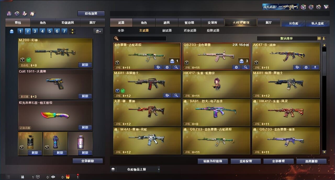 CFQM312908穿越火线账号详情图11 CFQM312908穿越火线账号详情图11