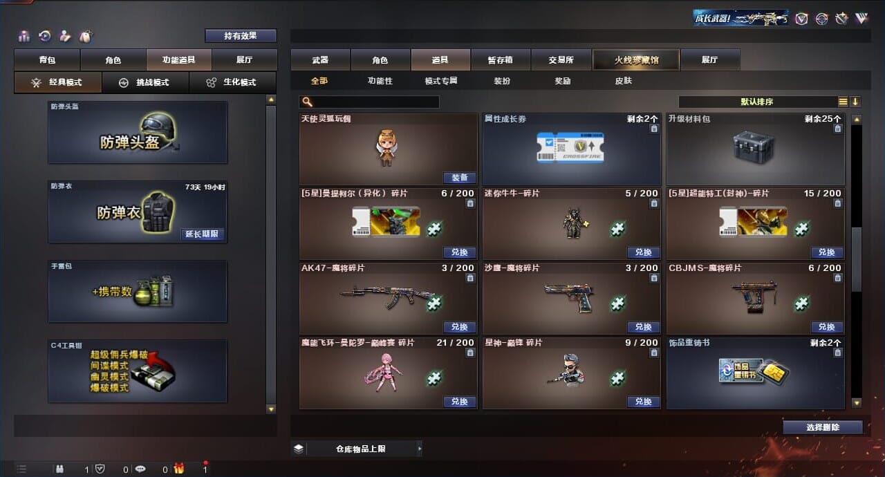 CFQM312908穿越火线账号详情图40 CFQM312908穿越火线账号详情图40