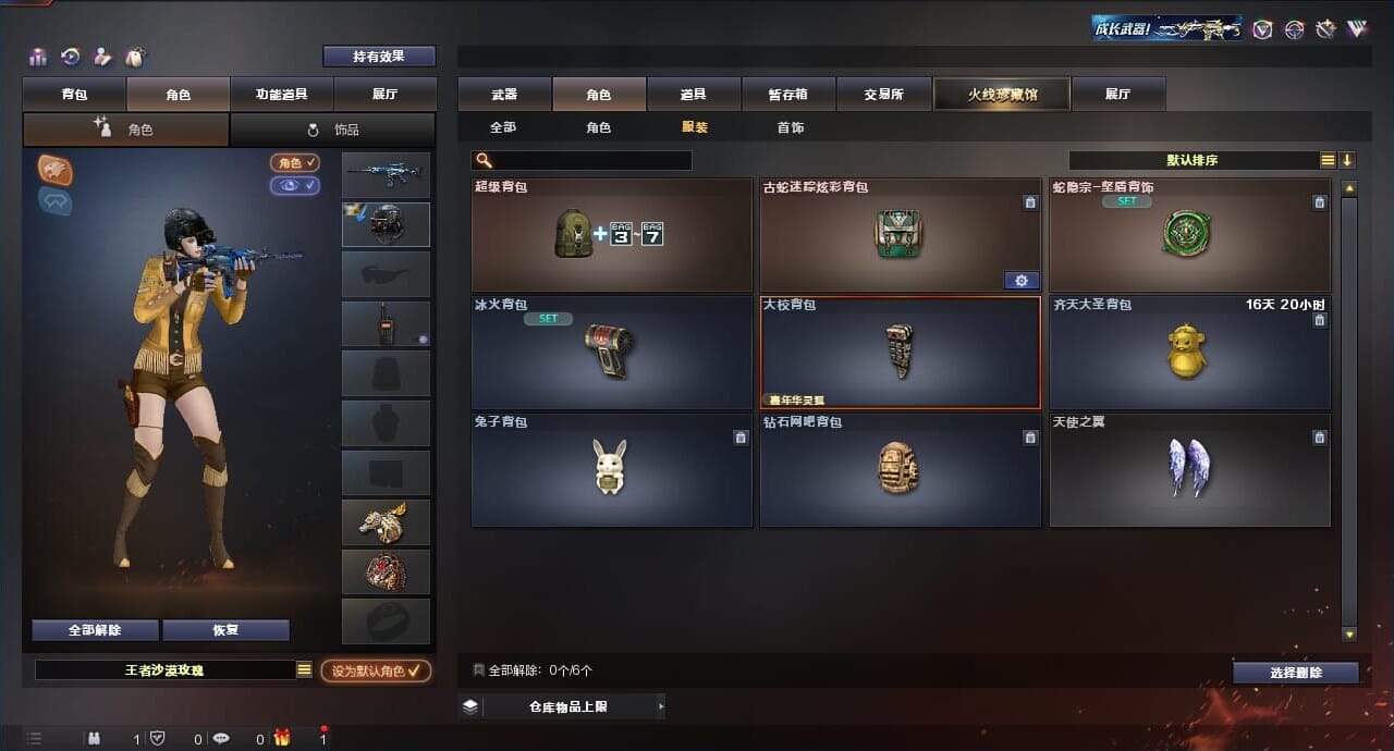 CFQM312908穿越火线账号详情图49 CFQM312908穿越火线账号详情图49