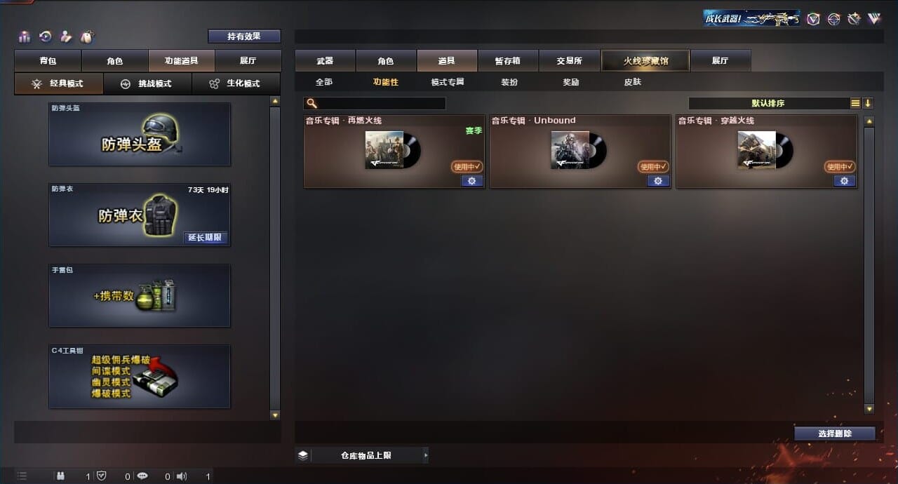 CFQM312908穿越火线账号详情图5 CFQM312908穿越火线账号详情图5