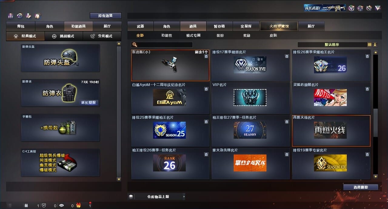 CFQM312908穿越火线账号详情图41 CFQM312908穿越火线账号详情图41