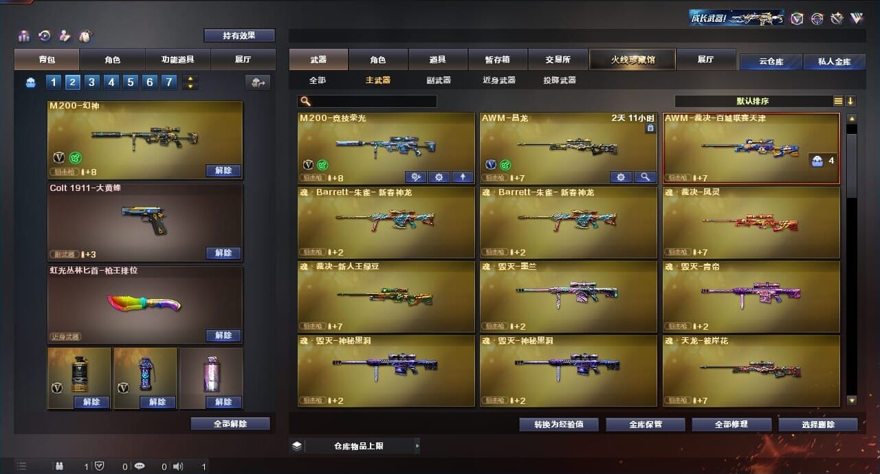 CFQM312908穿越火线账号详情图16 CFQM312908穿越火线账号详情图16