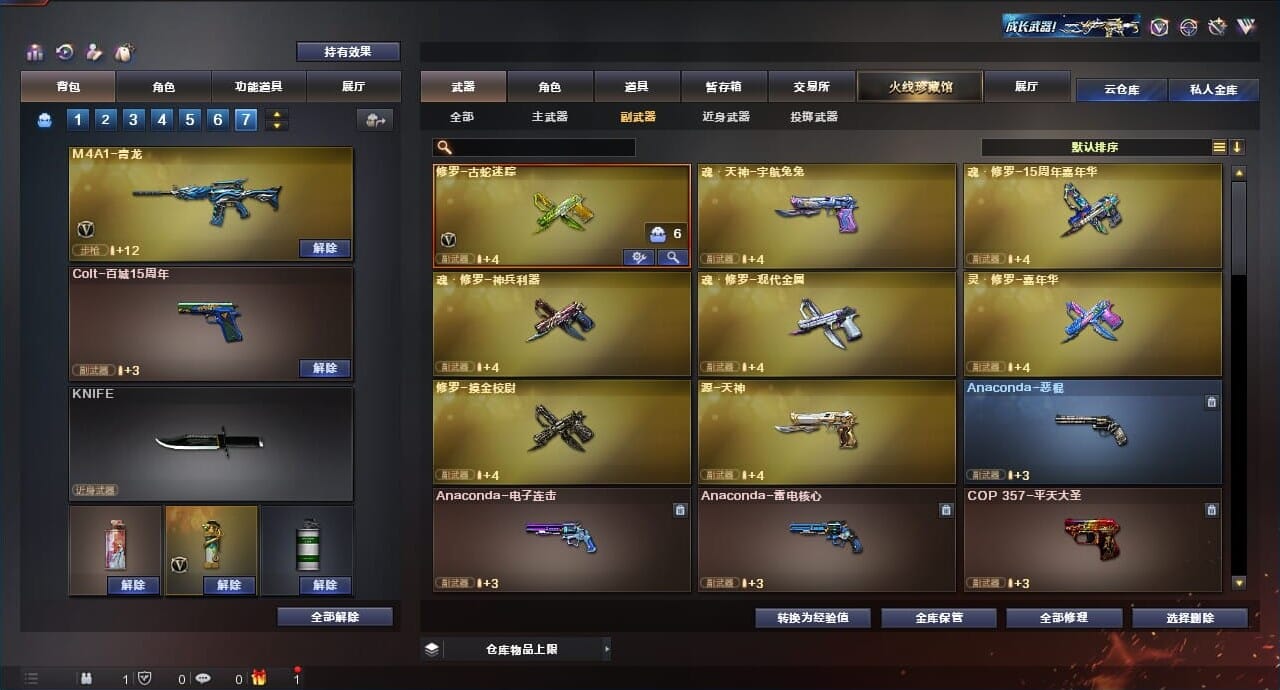 CFQM312908穿越火线账号详情图28 CFQM312908穿越火线账号详情图28