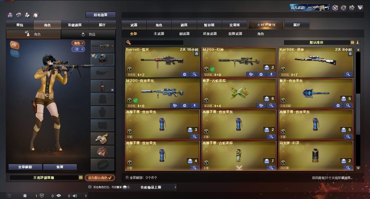 CFQM312908穿越火线账号详情图4 CFQM312908穿越火线账号详情图4