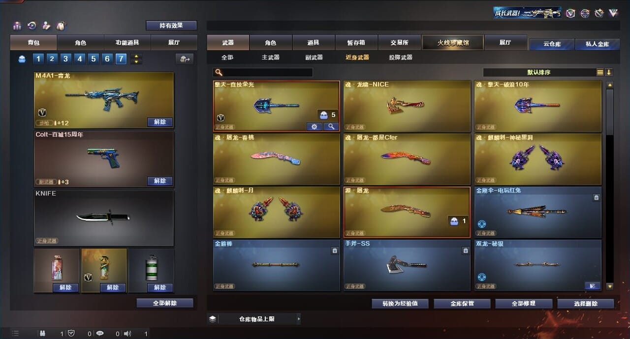 CFQM312908穿越火线账号详情图31 CFQM312908穿越火线账号详情图31