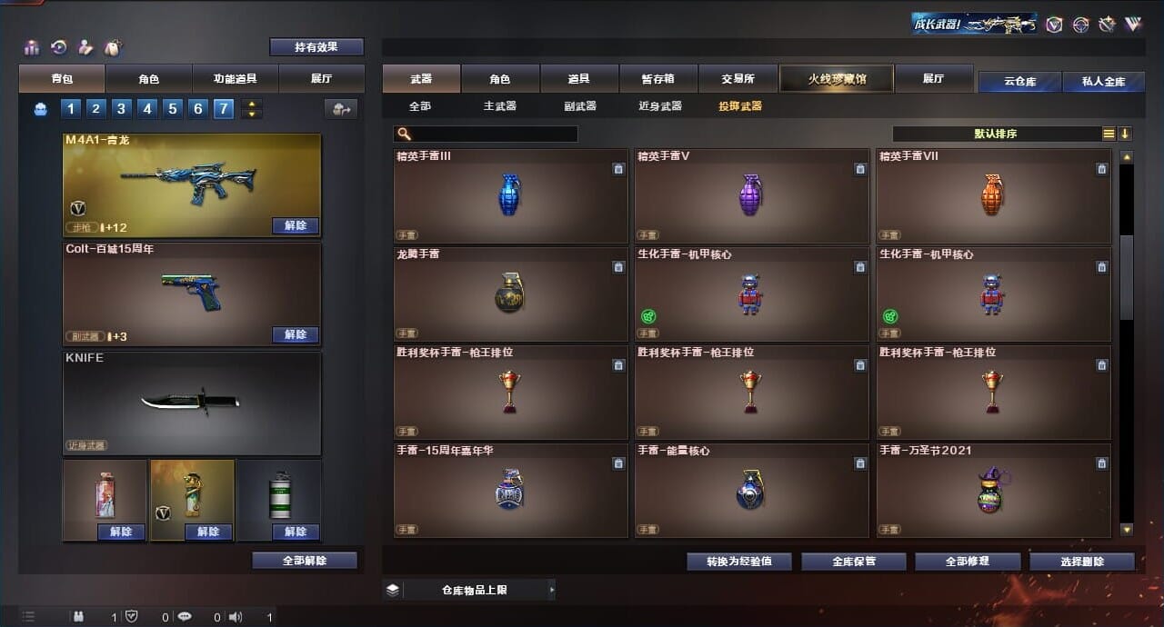 CFQM312908穿越火线账号详情图37 CFQM312908穿越火线账号详情图37