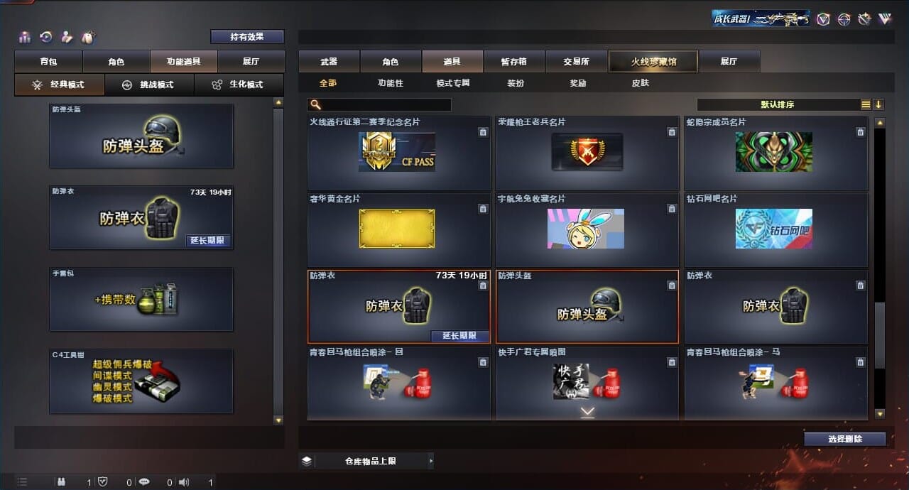 CFQM312908穿越火线账号详情图42 CFQM312908穿越火线账号详情图42
