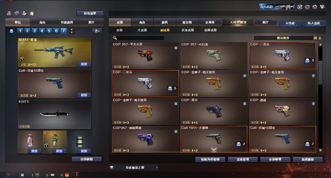 CFQM312908穿越火线账号详情图29 CFQM312908穿越火线账号详情图29