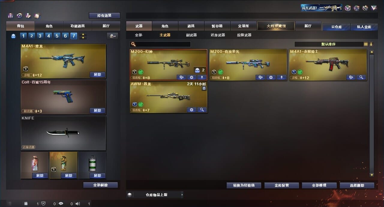CFQM312908穿越火线账号详情图27 CFQM312908穿越火线账号详情图27