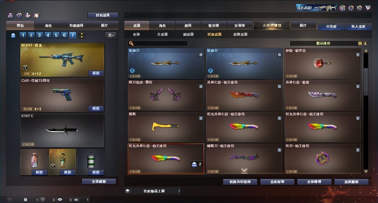 CFQM312908穿越火线账号详情图32 CFQM312908穿越火线账号详情图32