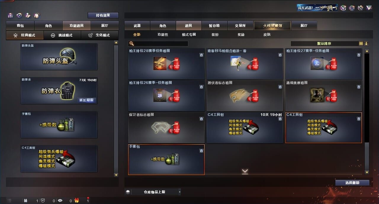 CFQM312908穿越火线账号详情图43 CFQM312908穿越火线账号详情图43