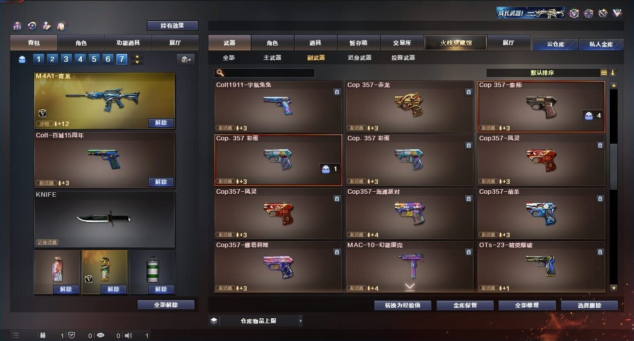 CFQM312908穿越火线账号详情图30 CFQM312908穿越火线账号详情图30