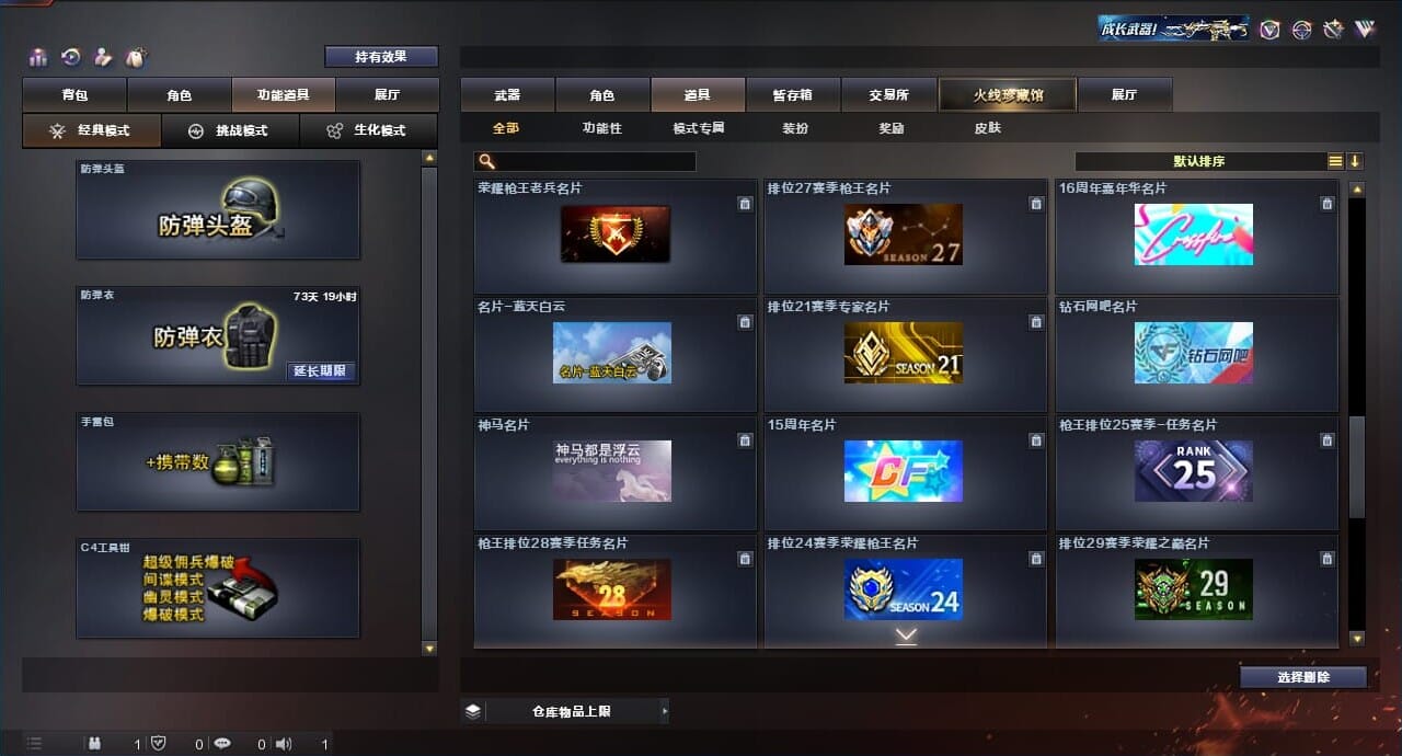 CFQM312908穿越火线账号详情图44 CFQM312908穿越火线账号详情图44