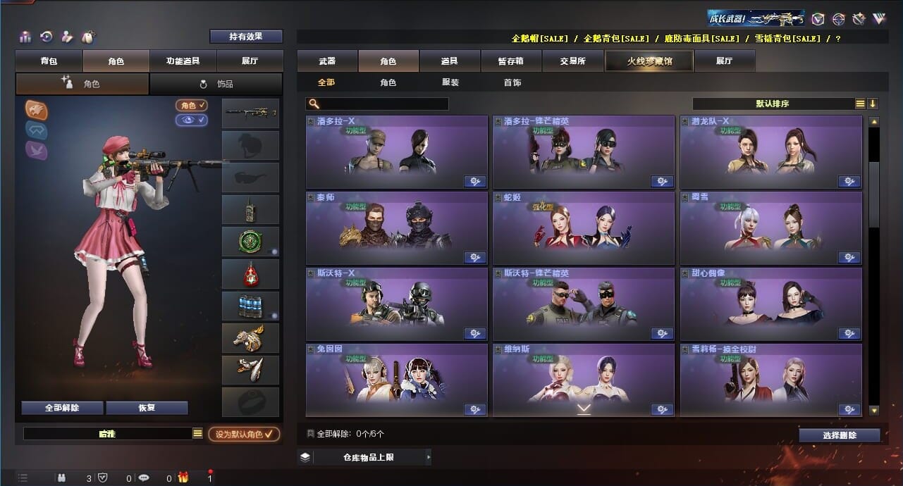 CFQM312884穿越火线账号详情图18 CFQM312884穿越火线账号详情图18