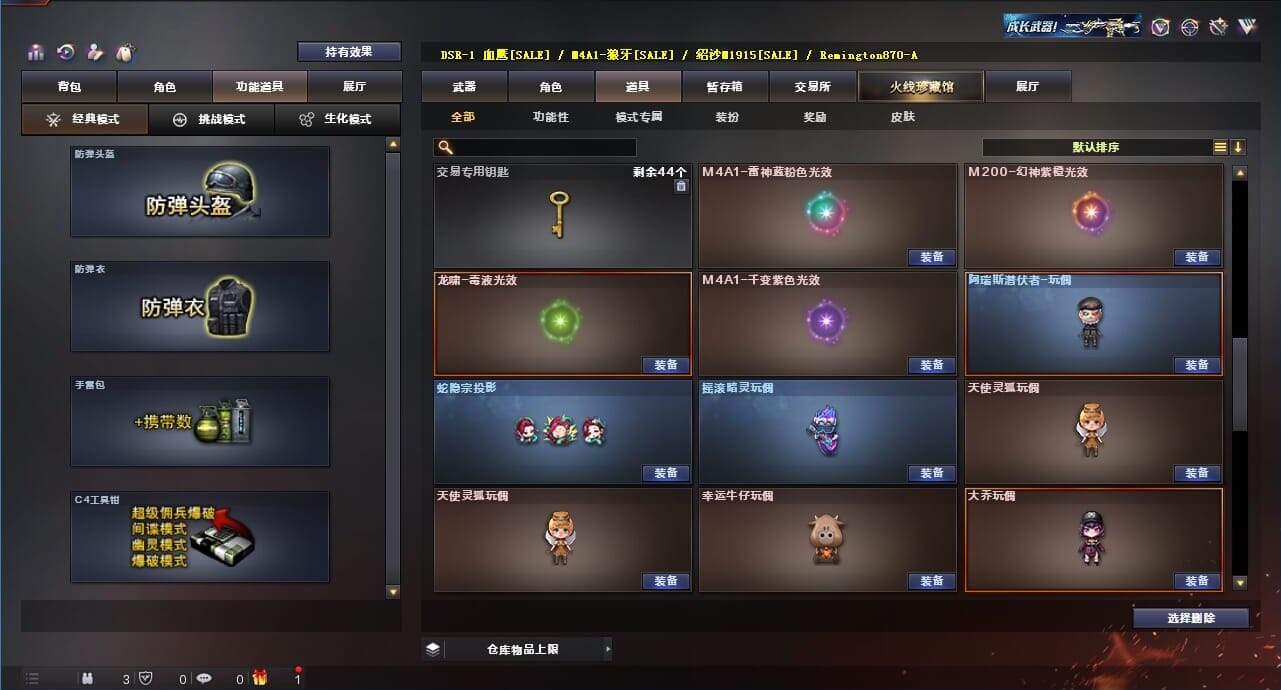 CFQM312884穿越火线账号详情图47 CFQM312884穿越火线账号详情图47