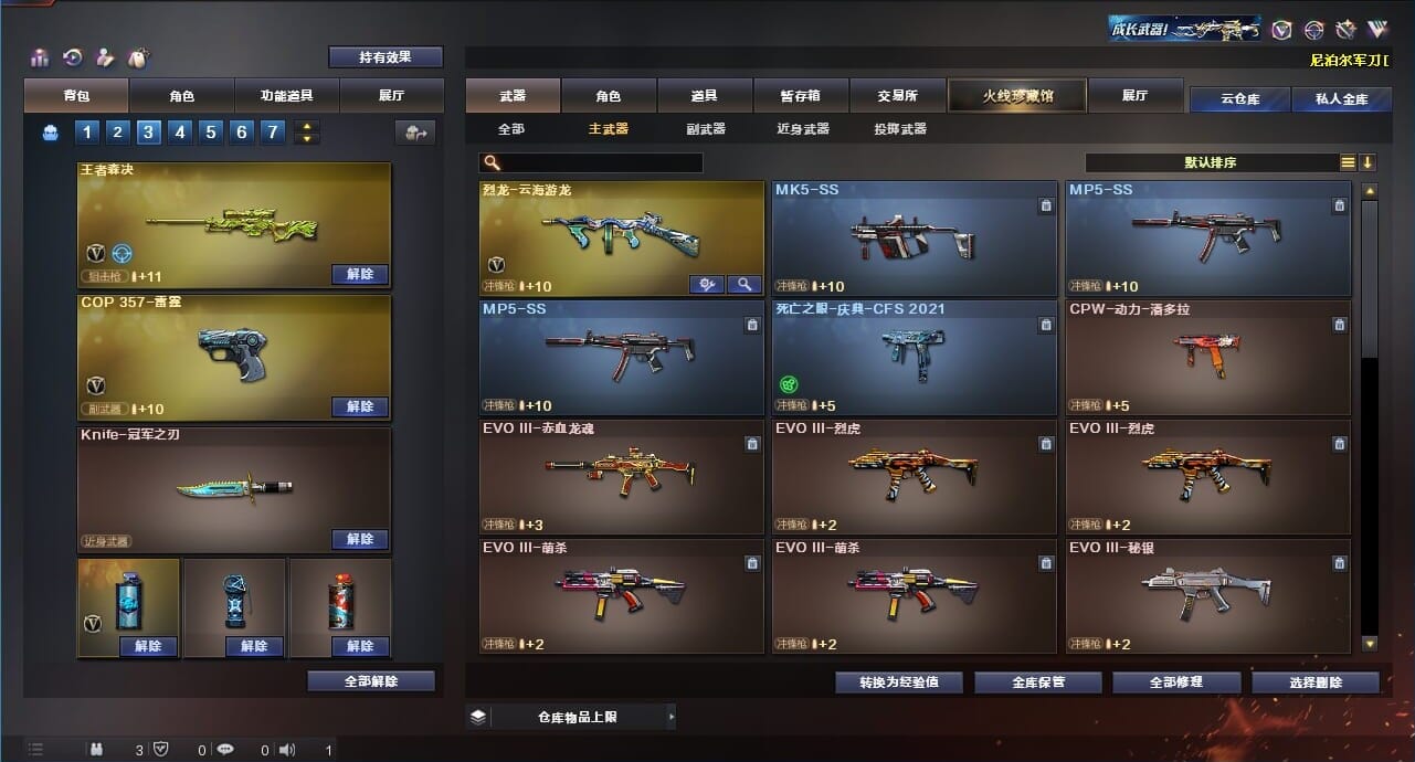 CFQM312884穿越火线账号详情图32 CFQM312884穿越火线账号详情图32