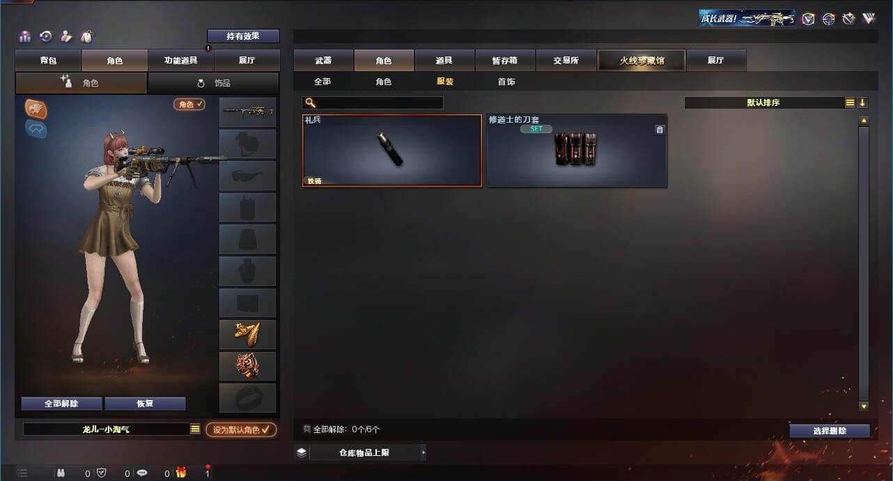 CFQM312886穿越火线账号详情图29 CFQM312886穿越火线账号详情图29