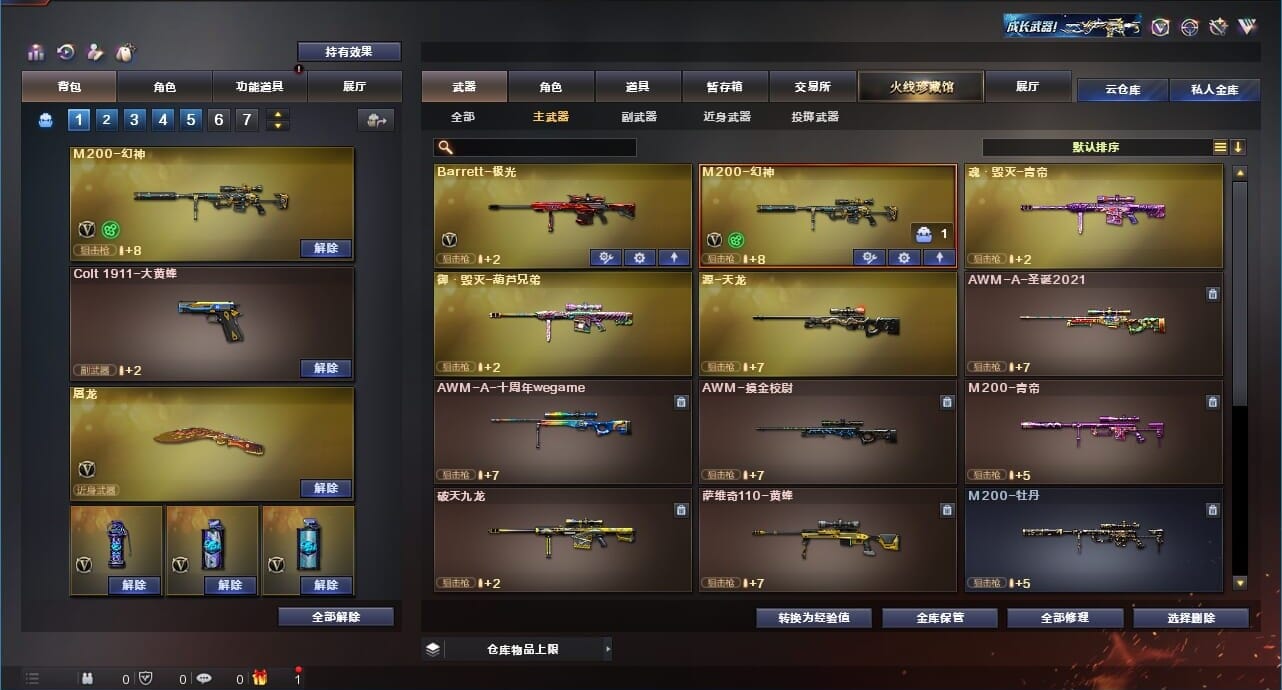 CFQM312886穿越火线账号详情图9 CFQM312886穿越火线账号详情图9