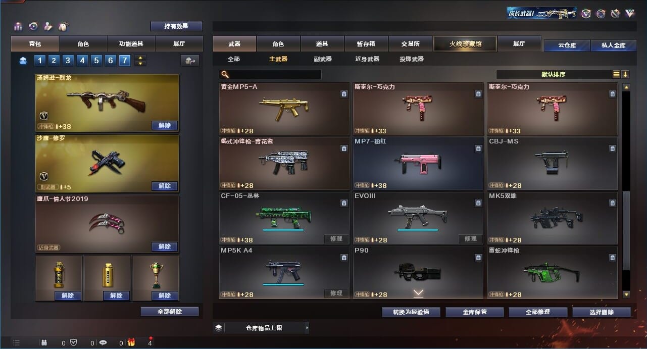 CFQM312892穿越火线账号详情图17 CFQM312892穿越火线账号详情图17