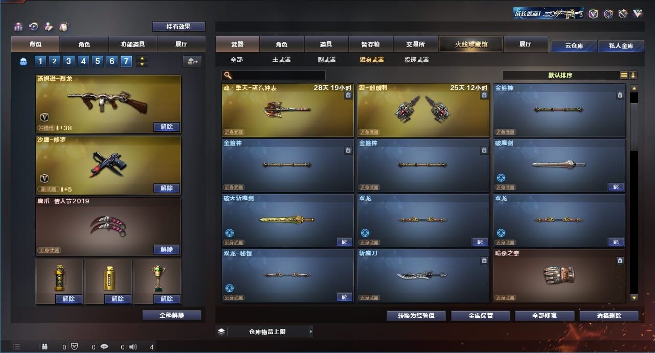 CFQM312892穿越火线账号详情图27 CFQM312892穿越火线账号详情图27