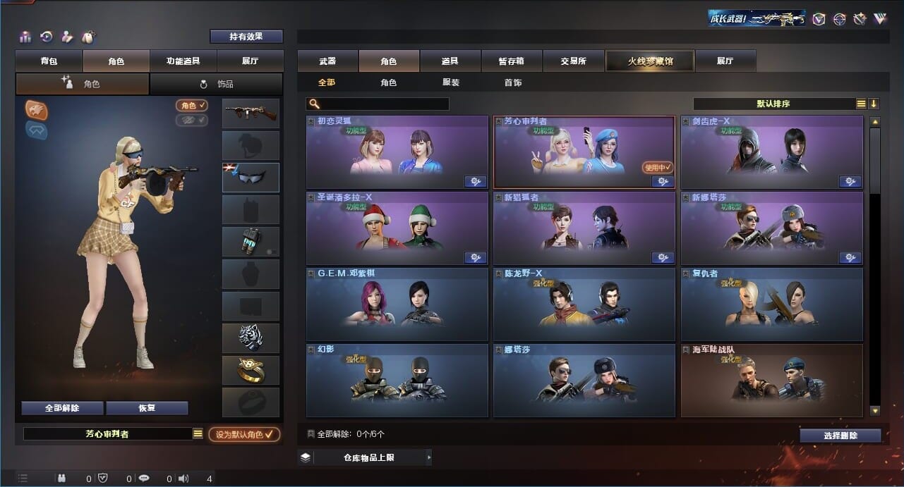 CFQM312892穿越火线账号详情图10 CFQM312892穿越火线账号详情图10