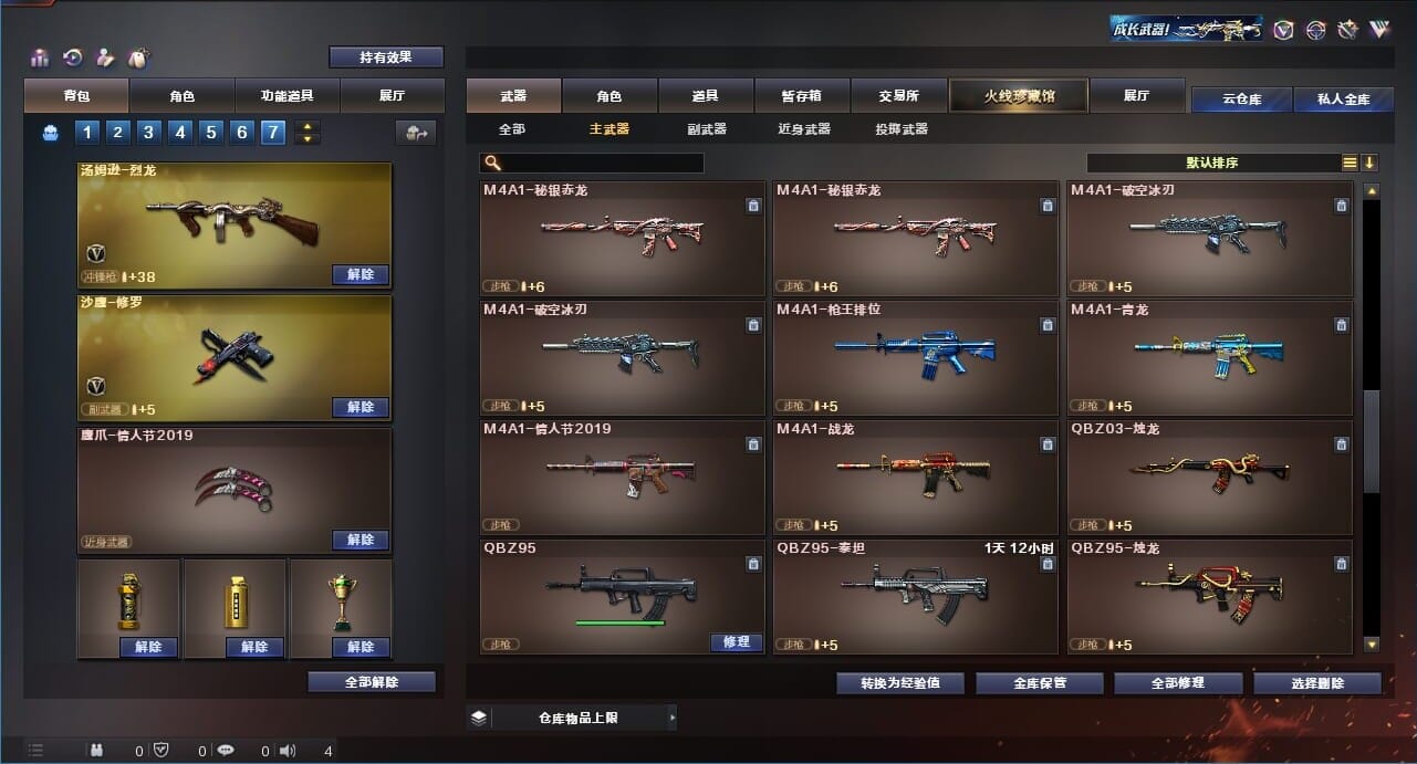 CFQM312892穿越火线账号详情图5 CFQM312892穿越火线账号详情图5