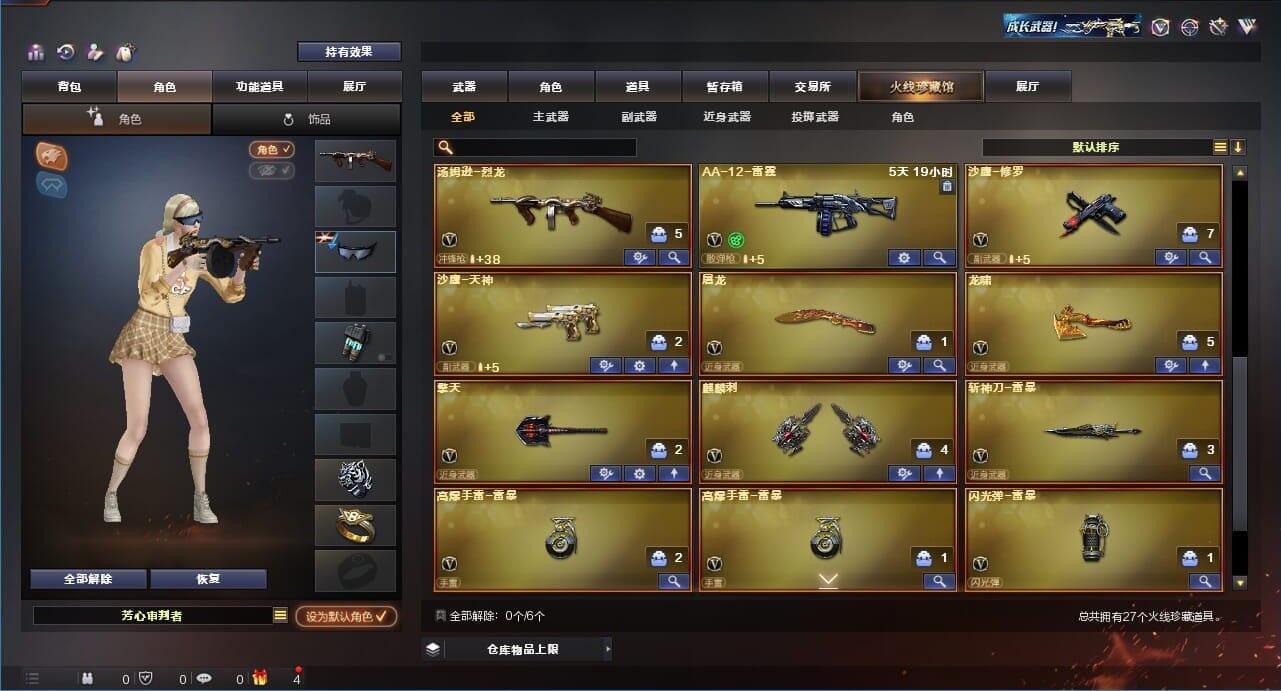 CFQM312892穿越火线账号详情图11 CFQM312892穿越火线账号详情图11
