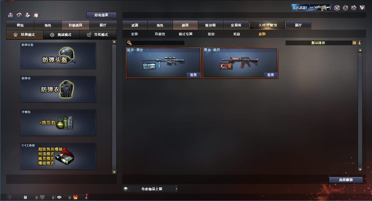CFQM312892穿越火线账号详情图3 CFQM312892穿越火线账号详情图3