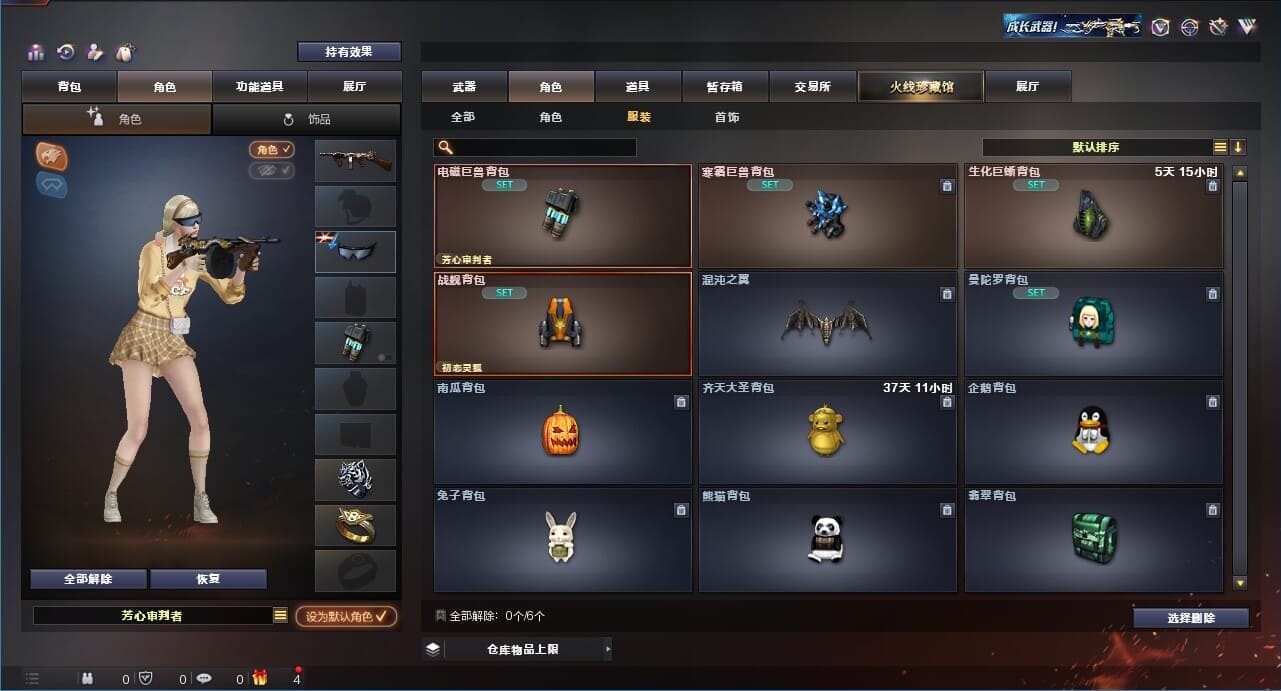 CFQM312892穿越火线账号详情图39 CFQM312892穿越火线账号详情图39