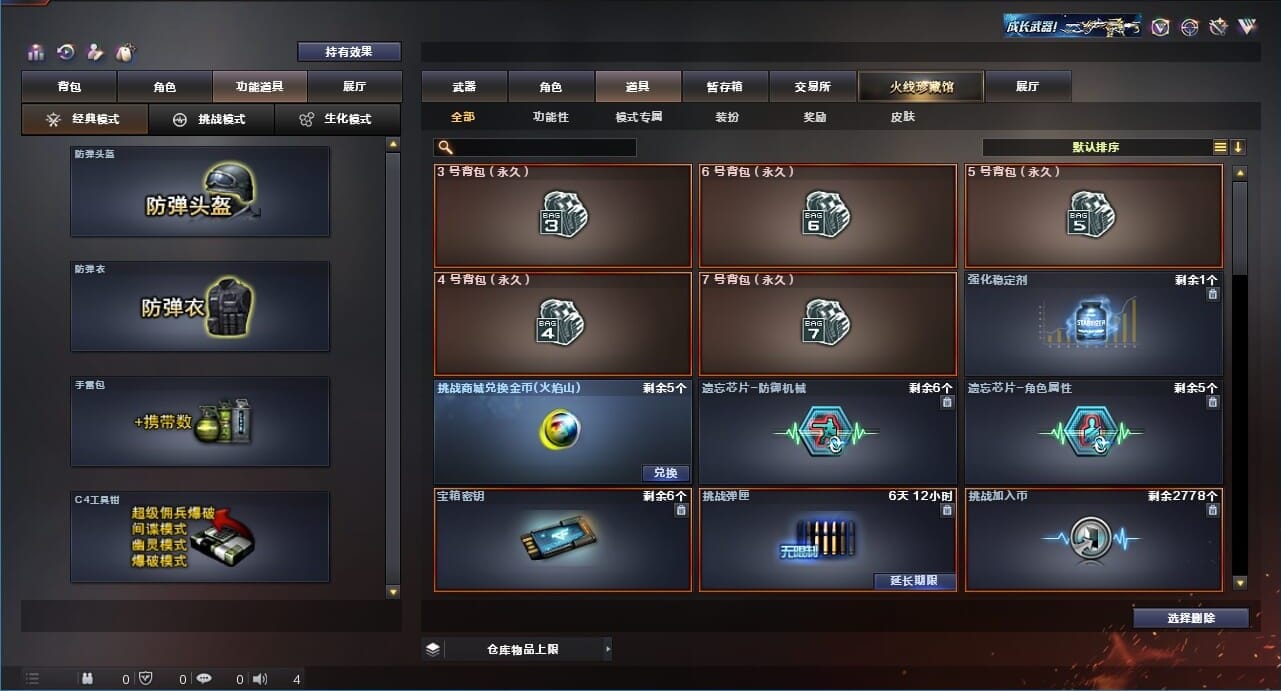 CFQM312892穿越火线账号详情图37 CFQM312892穿越火线账号详情图37