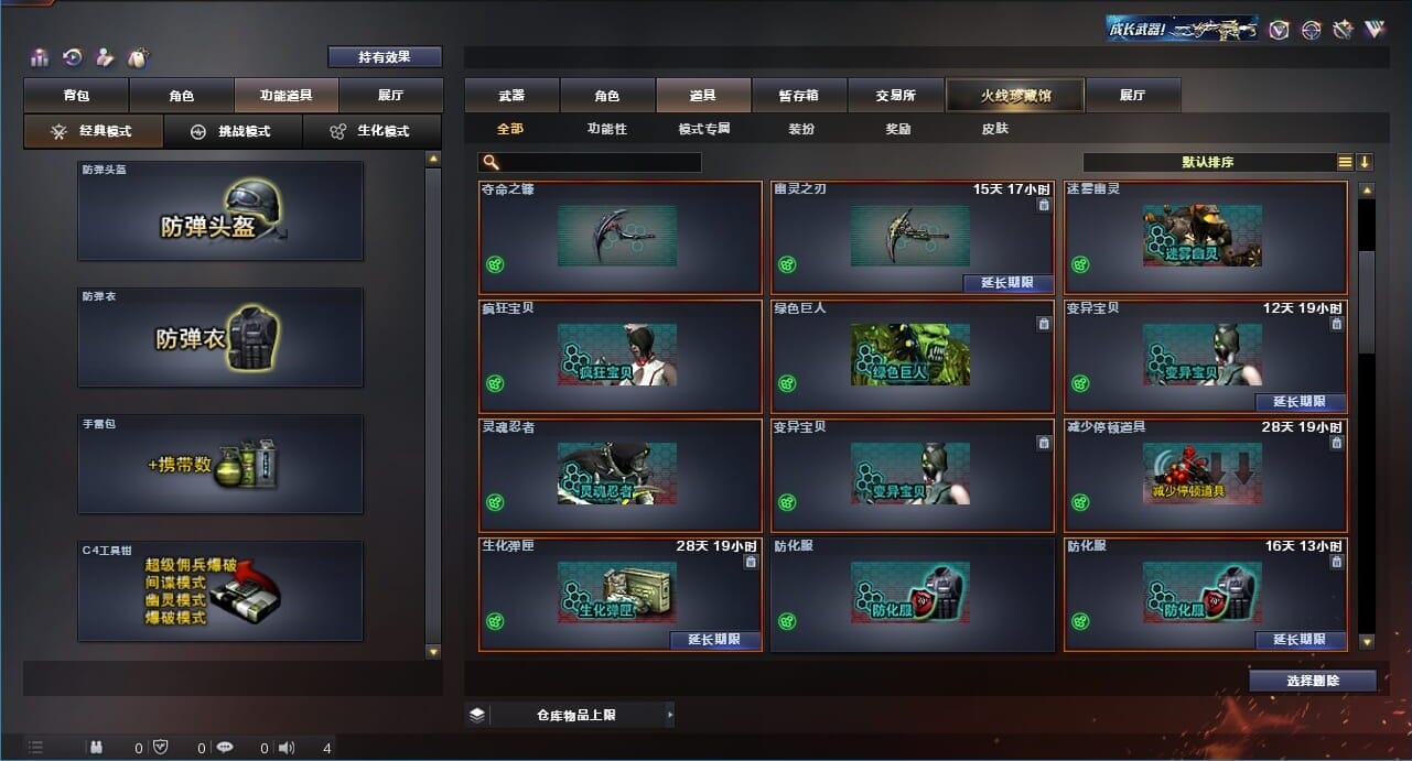 CFQM312892穿越火线账号详情图36 CFQM312892穿越火线账号详情图36