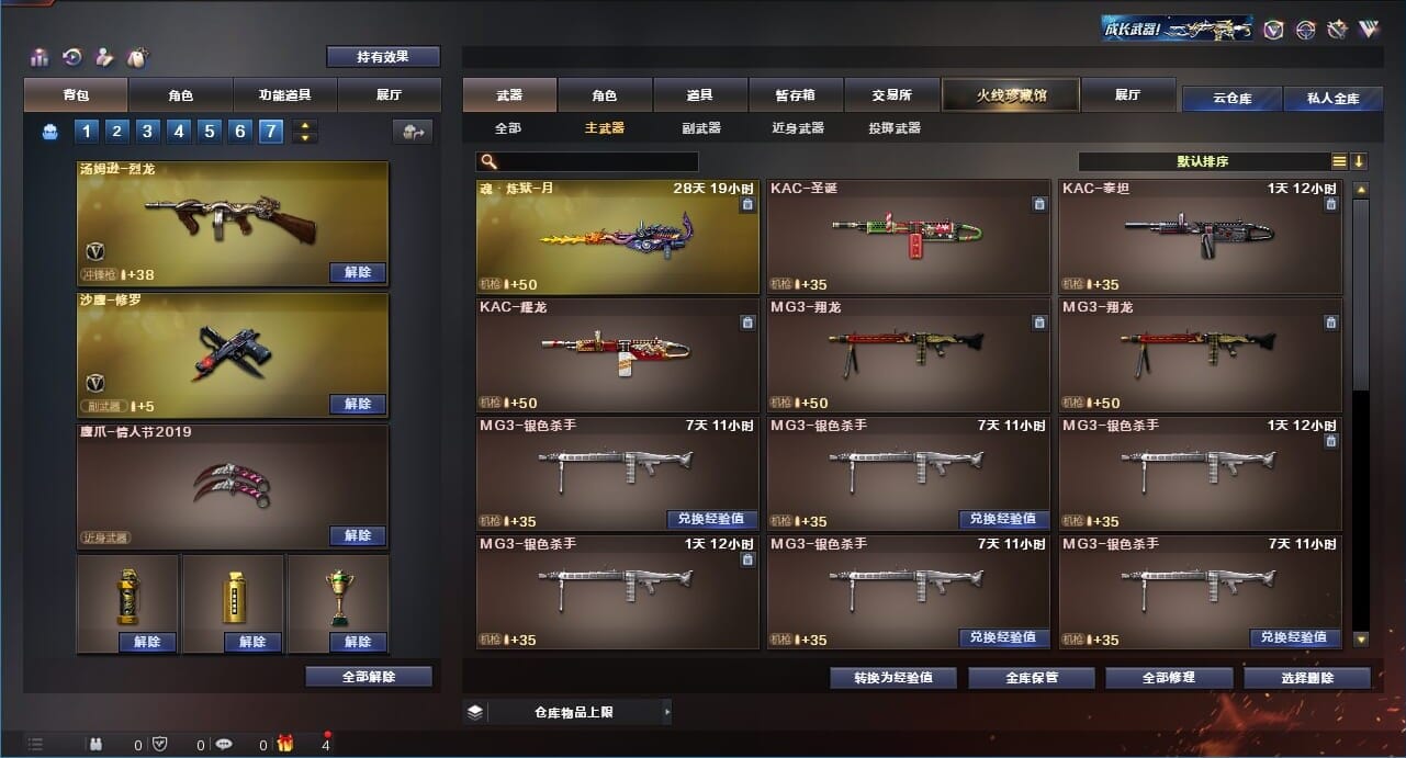 CFQM312892穿越火线账号详情图13 CFQM312892穿越火线账号详情图13